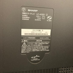 シャープ 40V型液晶テレビ AQUOS LC-40SE 2010年製 日本製 亀山モデルの画像