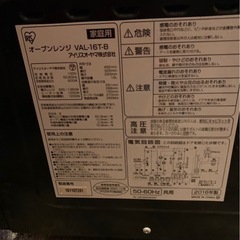 アイリスオオヤマ　オーブンレンジ　　の画像