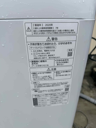 Panasonic 洗濯機　2020年