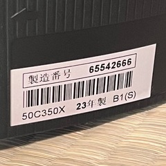  TV　REGZA50型4Kの画像