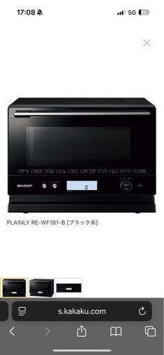 【決定済み】SHARP　オーブンレンジ　格安！黒