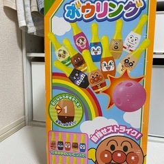 アンパンマンぼうりんボウリングの画像