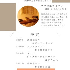 ベビーマッサージイベント の画像