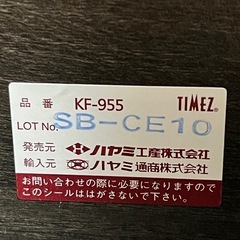  TVスタンド　ハヤミ工産の画像