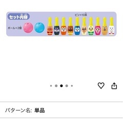 アンパンマンぼうりんボウリングの画像
