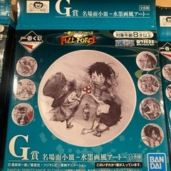 ワンピース小皿の画像