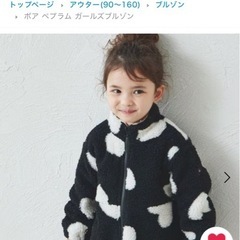 新品未使用　ペアマノン　ボアブルゾン　ハート柄　90cmの画像