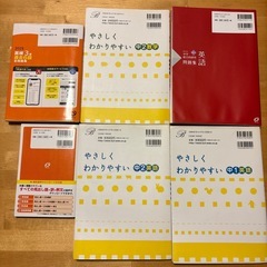 中学英語教材一式の画像