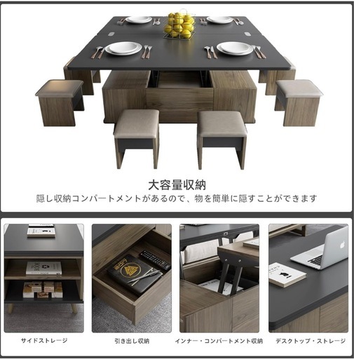 昇降式多目的テーブル
