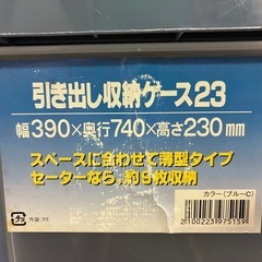 【11/16まで‼️】衣装ケース　2点セットの画像