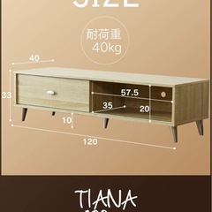 テレビ台の画像