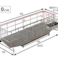 ステンレス 水切りカゴ 長方形 幅 20cm 日本製　燕三条の画像