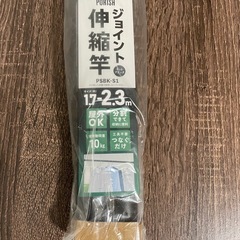 物干し竿の画像