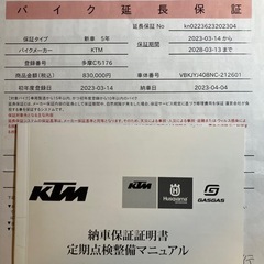 KTM　RC390　クイックシフター　ドライブレコーダー付　2023年式の画像