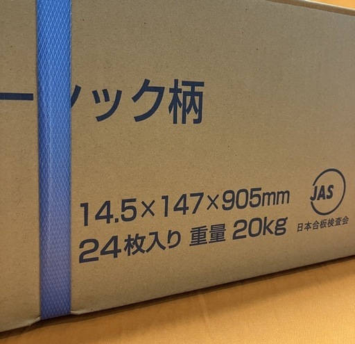 【お取引き中】フローリング材 (24枚入) 大建工業 YB11545-MT 直床ハピアオトユカ40 ベーシック柄 ティーブラウン 147幅タイプ