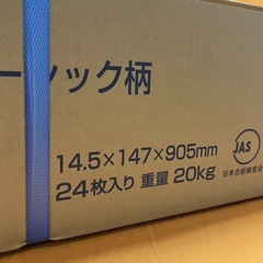 フローリング材 (24枚入) 大建工業 YB11545-MT 直床ハピアオトユカ40 ベーシック柄 ティーブラウン 147幅タイプの画像