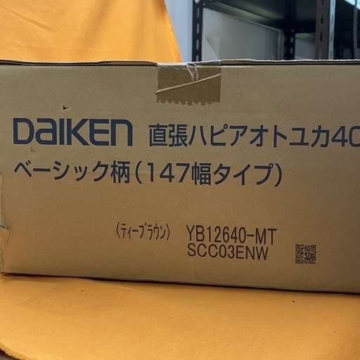 【お取引き中】フローリング材 (24枚入) 大建工業 YB11545-MT 直床ハピアオトユカ40 ベーシック柄 ティーブラウン 147幅タイプ