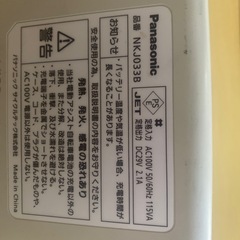 電動自転車バッテリー　13.2Ａh(パナソニック製)の画像