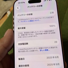 iPhone17ぷろ17プロの画像