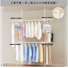 簡単便利突っ張り式洗濯干しの画像