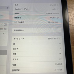 iPad　の画像