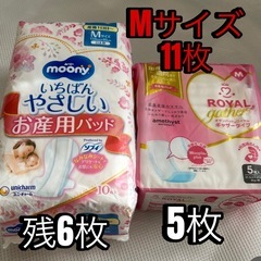 出産準備⭐︎産褥パッドM11枚