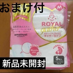 出産準備⭐︎産褥パッドM11枚の画像