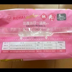 出産準備⭐︎産褥パッドM11枚の画像