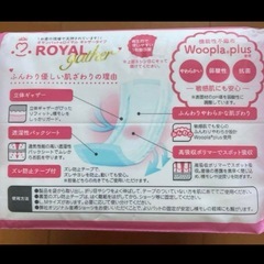 出産準備⭐︎産褥パッドM11枚の画像