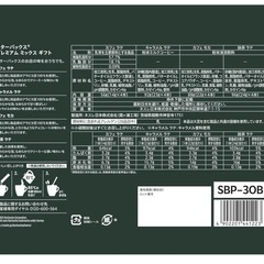 スターバックス　プレミアムミックスギフト SBP-30Bの画像