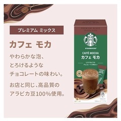 スターバックス　プレミアムミックスギフト SBP-30Bの画像