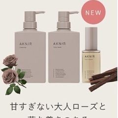 【新品】AKNIR アクニー 薬用シャンプー トリートメント セット　ローズ×サンダルウッドの画像