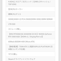 ゲーミングデスクトップPC AMD Ryzen 7 5700X RTX 5060の画像