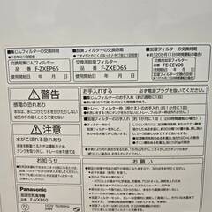 Panasonic パナソニック 加湿空気清浄機 F-VXE60の画像