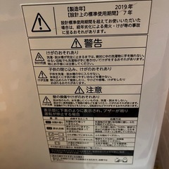 東芝　洗濯機4.5kgの画像