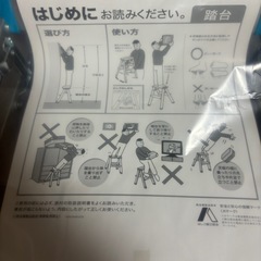 ミニ脚立・踏台の画像