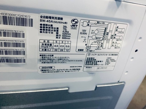 Haier 全自動電気洗濯機  BW-45A