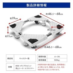 洗濯機 キャスターの画像
