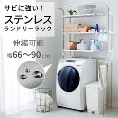 洗濯ラックの画像