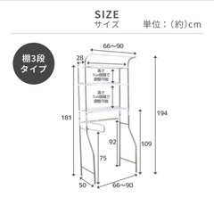 洗濯ラックの画像