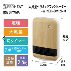 セラミックファンヒーターの画像