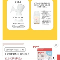 ピジョン　母乳実感　160cc プラスチック製品