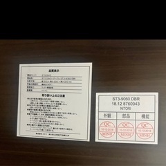 ニトリ折り畳みローテーブルの画像