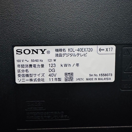 【美品】SONYテレビ 40型　テレビ台セット　8日午前引き取り希望