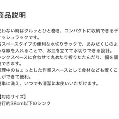 Francfranc 水切りラックの画像