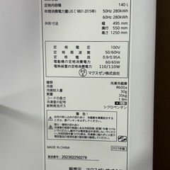 MAXZEN 冷蔵庫 の画像