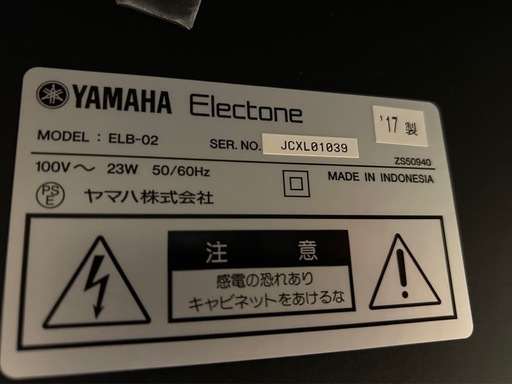 ヤマハ エレクトーン YAMAHA STAGEA ELB-02