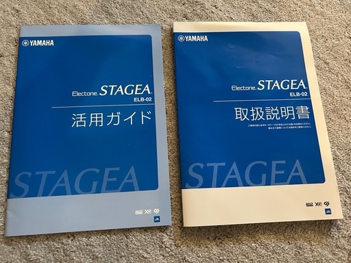 ヤマハ エレクトーン YAMAHA STAGEA ELB-02