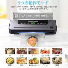 真空パック機 乾湿両用家庭用シール機 90Kpa 鮮度保持・酸化防止 コンパクト軽量設計 冷蔵・冷凍対応 収納にも便利 プレゼントにも最適の画像
