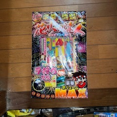 季節外れですが、手持ちの花火ですの画像